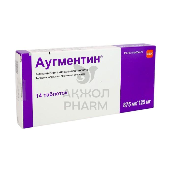 АУГМЕНТИН ТАБЛ 875МГ/125МГ №14/ГЛАКСО ГРУП ЛИМИТЕД - купить в интернет-аптеке Ақ Жол Pharm