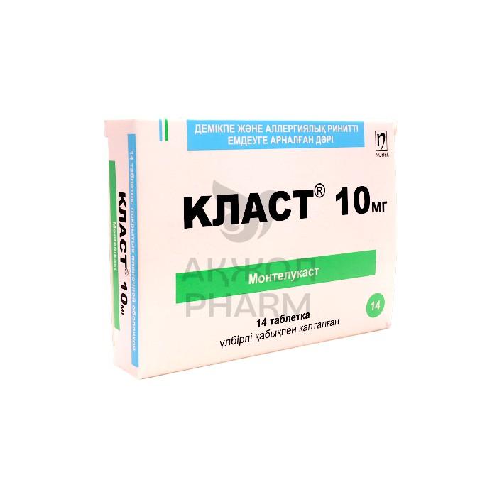 КЛАСТ ТАБЛ 10МГ №14/НОБЕЛ АФФ - фото 1