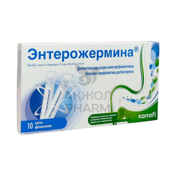 ЭНТЕРОЖЕРМИНА 2МЛРД/5МЛ №10 СУСП/SANOFI-AVENTIS - купить в интернет-аптеке Ақ Жол Pharm