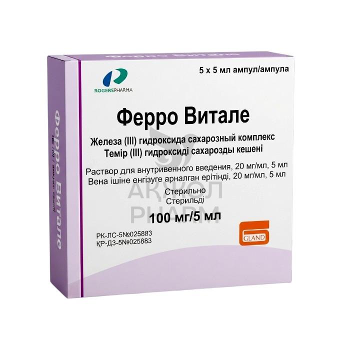 ФЕРРО ВИТАЛЕ АМП 100МГ/5МЛ №5/ROGERS PHARMA - фото 1