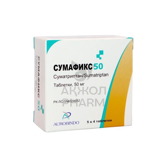 СУМАФИКС ТАБЛ 50МГ №20/AUROBINDO PHARMA LIMITED - купить в интернет-аптеке Ақ Жол Pharm