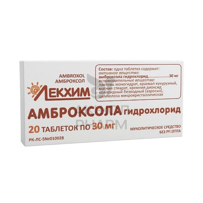 АМБРОКСОЛА ГИДРОХЛОРИД ТАБЛ 30МГ №20/ЛЕКХИМ - купить в интернет-аптеке Ақ Жол Pharm