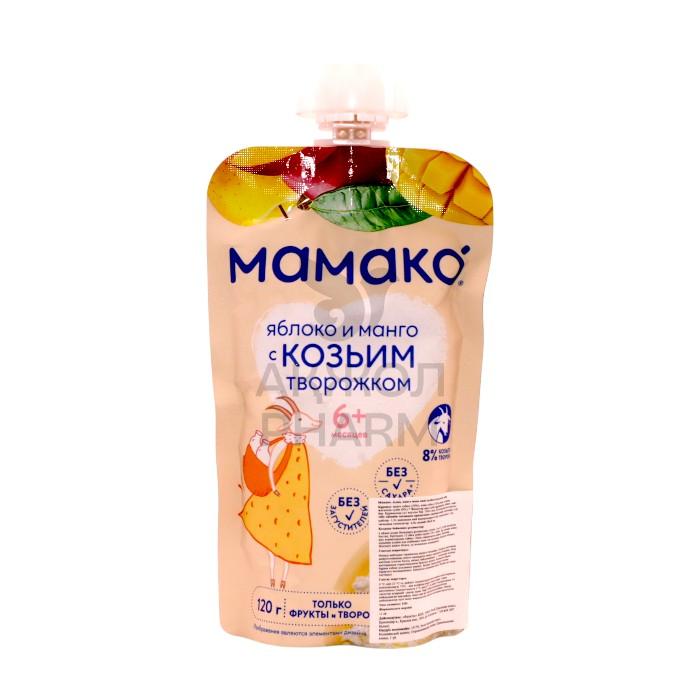 ПЮРЕ МАМАКО ЯБЛОКО МАНГО С КОЗЬИМ ТВОРОЖКОМ 6+ 120Г - фото 1