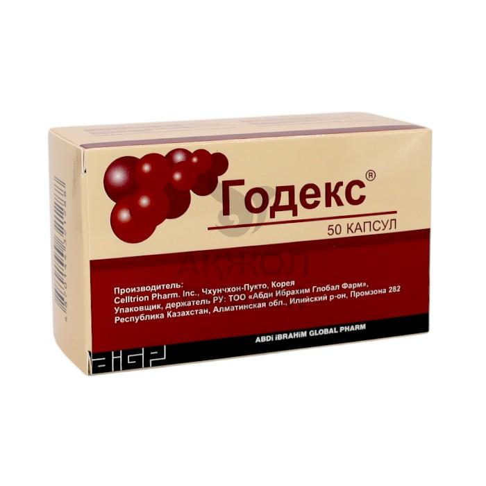 ГОДЕКС КАПС №50/АБДИ ИБРАГИМ ГЛОБАЛ ФАРМ - купить в интернет-аптеке Ақ Жол Pharm