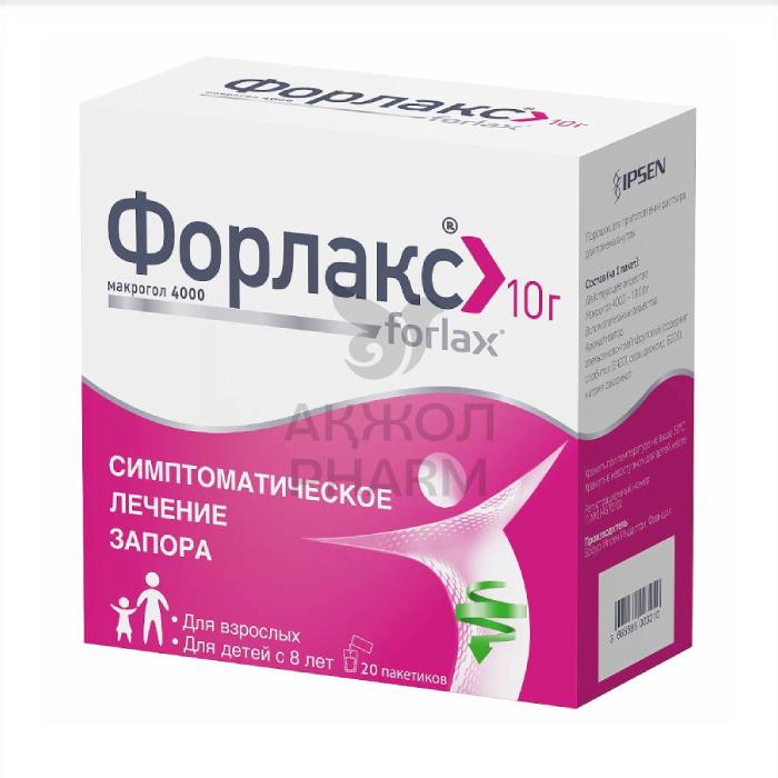 ФОРЛАКС ПАК 10Г №20/БОФУР ИПСЕН ИНДАСТРИ - купить в интернет-аптеке Ақ Жол Pharm