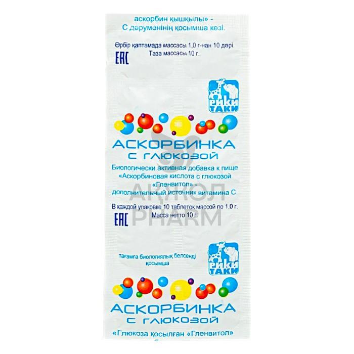 АСКОРБИНОВАЯ КИСЛОТА С ГЛЮКОЗОЙ БЕЗ ДОБАВОК "ГЛЕНВИТОЛ"100 МГ №10 ТАБЛ/ГЛЕНМЕРИ - купить в интернет-аптеке Ақ Жол Pharm