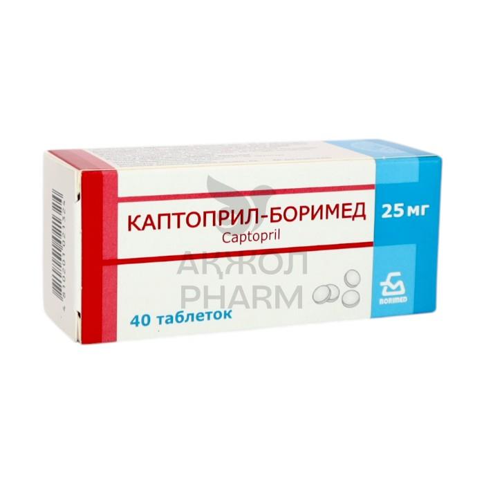 КАПТОПРИЛ-БОРИМЕД ТАБЛ 25МГ №40/БОРИСОВСКИЙ ЗМП - купить в интернет-аптеке Ақ Жол Pharm