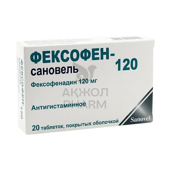 ФЕКСОФЕН-САНОВЕЛЬ ТАБЛ 120 МГ №20/САНОВЕЛЬ - купить в интернет-аптеке Ақ Жол Pharm