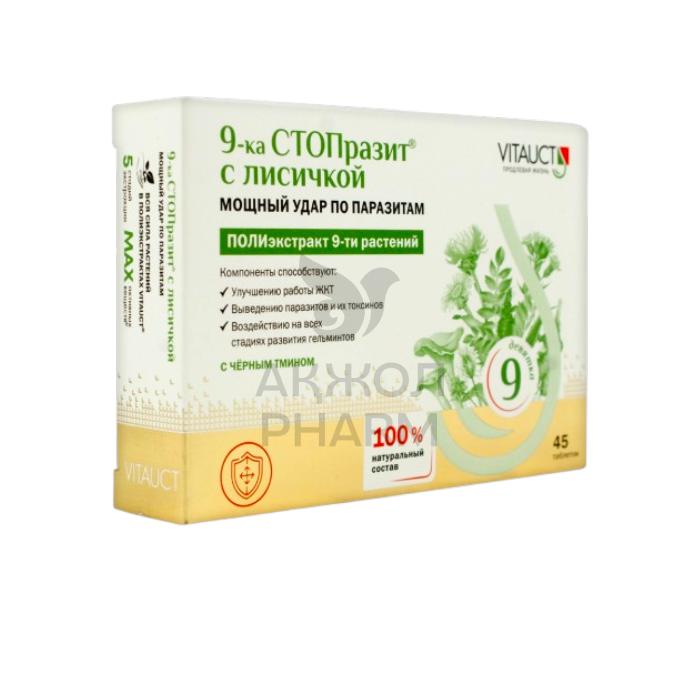 СТОПРАЗИТ С ЛИСИЧКОЙ 9-КА ТАБЛ №45/VITAUCT - фото 1