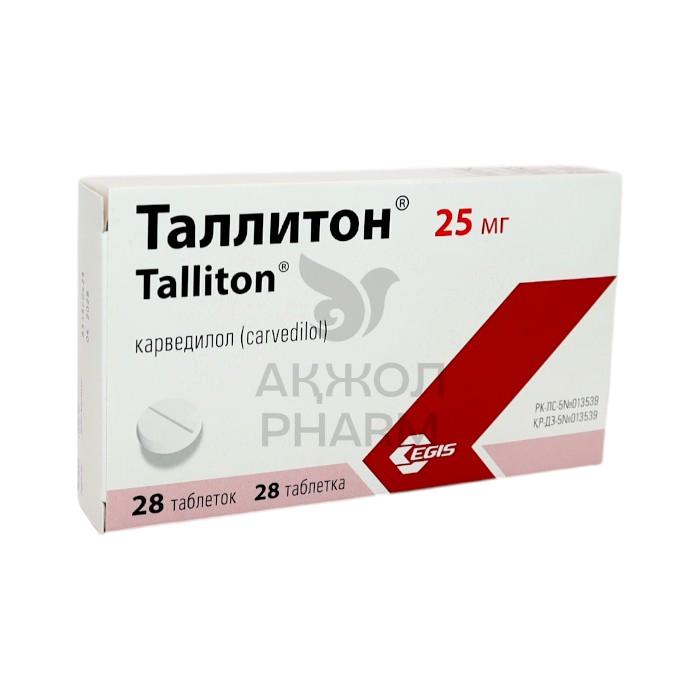 ТАЛЛИТОН ТАБЛ 25МГ №28/ЭГИС ФАРМ ЗАВОД - купить в интернет-аптеке Ақ Жол Pharm