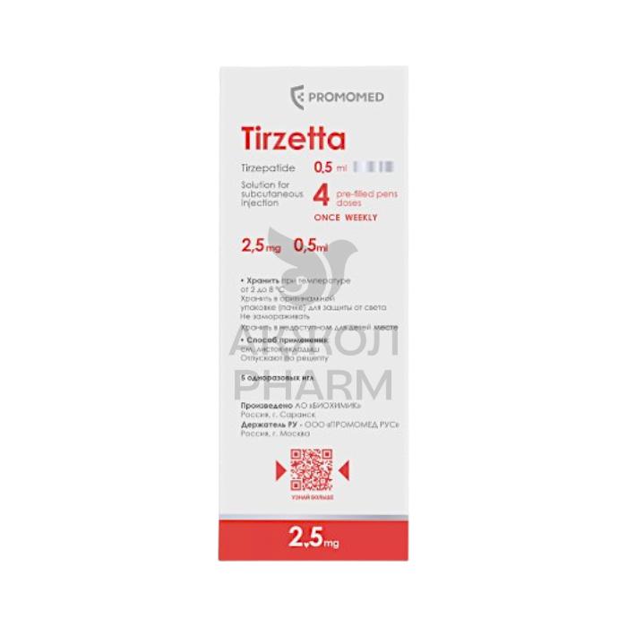 ТИРЗЕТТА 2,5МГ 0,5МЛ ШПРИЦ РУЧКА №4/PROMOMED - купить в интернет-аптеке Ақ Жол Pharm