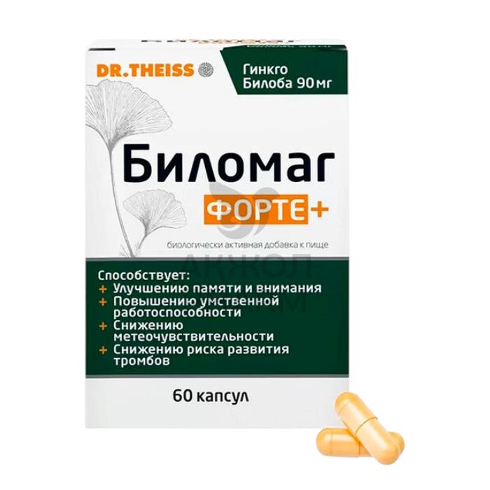 БИЛОМАГ ФОРТЕ+ 60 КАПС - купить в интернет-аптеке Ақ Жол Pharm