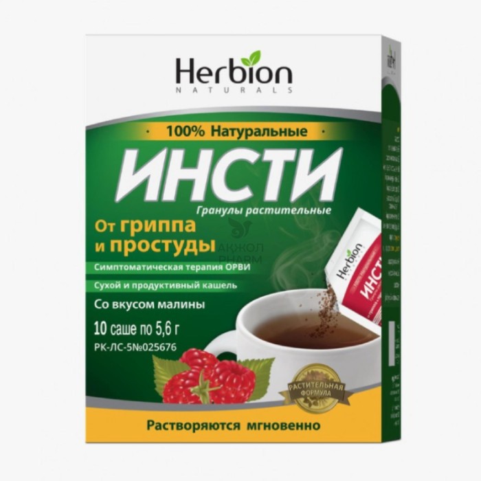 ИНСТИ САШЕ 5,6Г №10 МАЛИНА/ХЕРБИОН ПАКИСТАН ПВТ ЛТД - фото 1