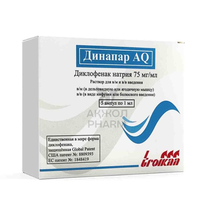 ДИНАПАР AQ 75МГ 1МЛ №5АМП/ ТРОЙКАА - фото 1