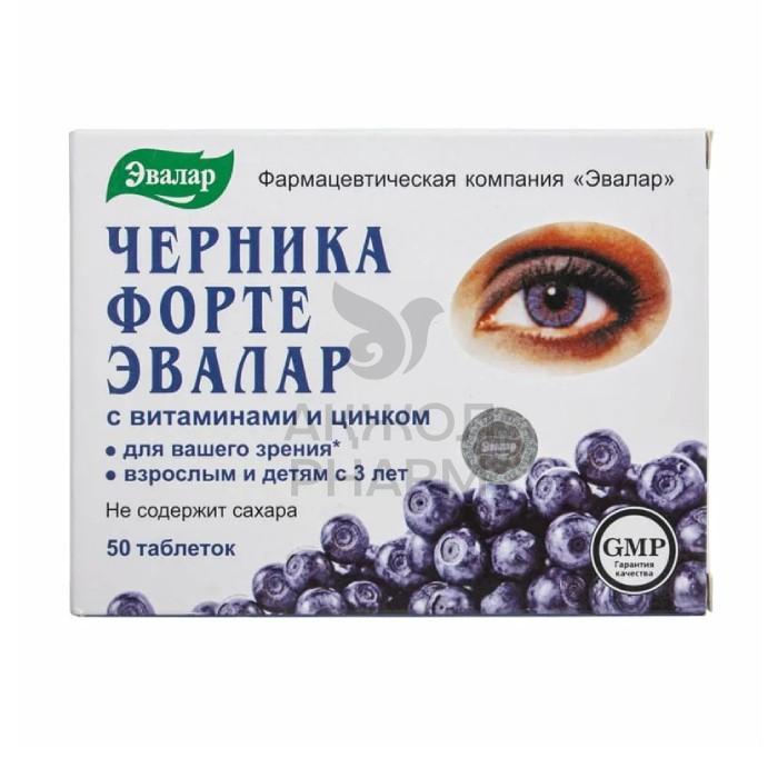 ЧЕРНИКА ФОРТЕ С ВИТАМИНАМИ И ЦИНКОМ ТАБЛ №50/ЭВАЛАР ЗАО - купить в интернет-аптеке Ақ Жол Pharm