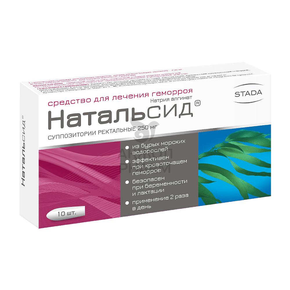 НАТАЛЬСИД СУПП 250МГ №10/ШТАДА - купить в интернет-аптеке Ақ Жол Pharm