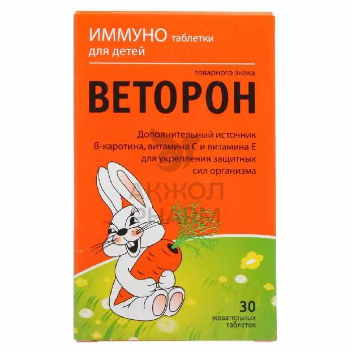 ВЕТОРОН ИММУНО Д/ДЕТЕЙ ТАБ №30/АКВИОН ЗАО - купить в интернет-аптеке Ақ Жол Pharm