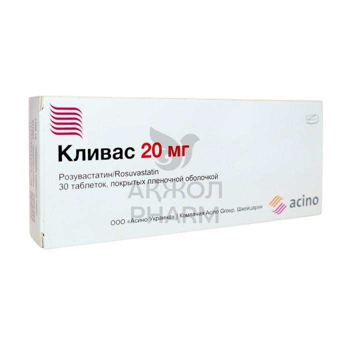 КЛИВАС ТАБЛ 20МГ №30/ACINO - купить в интернет-аптеке Ақ Жол Pharm