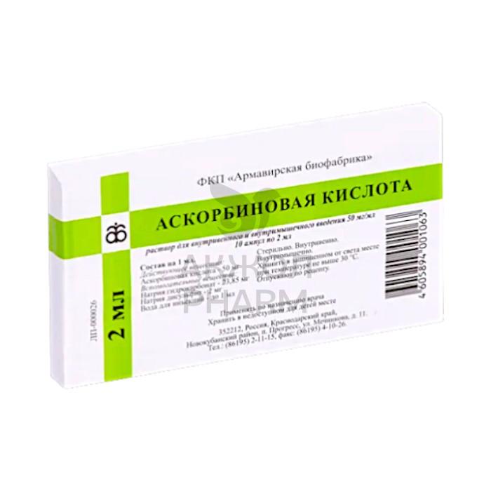 АСКОРБИНОВАЯ КИСЛОТА АМП 5% 2МЛ №10/АРМАВИРСКАЯ БИОФАБРИКА - купить в интернет-аптеке Ақ Жол Pharm