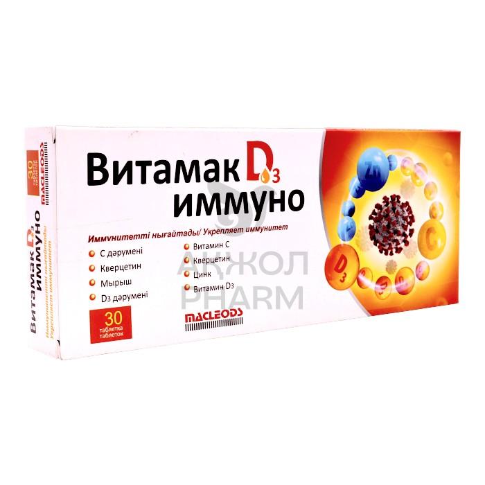 ВИТАМАК Д3 ИММУНО ТАБЛ №30/МАКЛЕОДС - купить в интернет-аптеке Ақ Жол Pharm