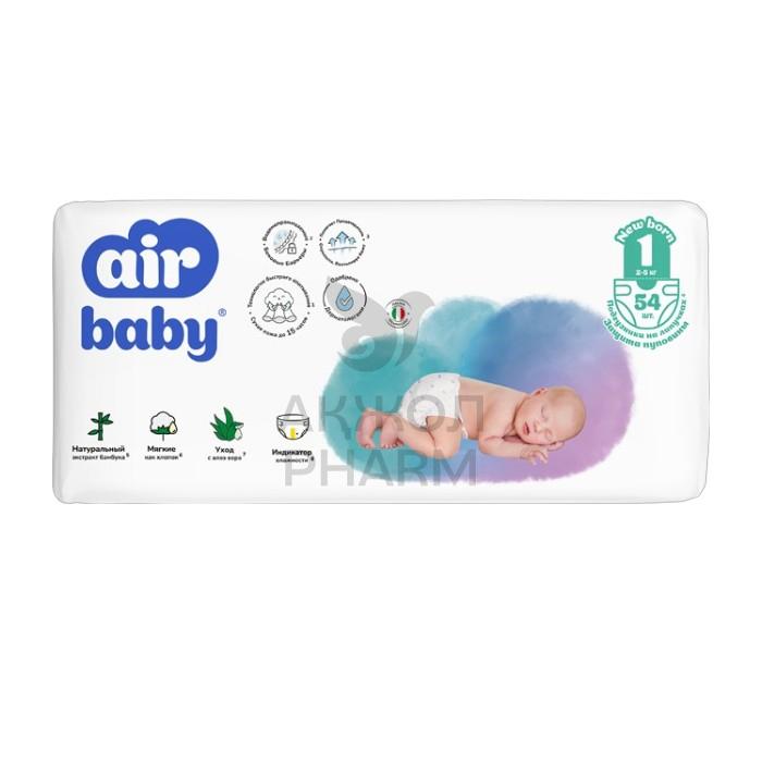 ПОДГУЗНИКИ AIR BABY NEWBORN 1 54ШТ - фото 1