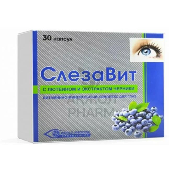 СЛЕЗАВИТ КАПС №30/УОРЛД МЕДИЦИН - купить в интернет-аптеке Ақ Жол Pharm