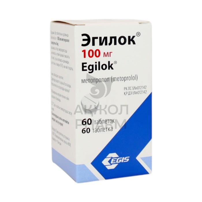 ЭГИЛОК ТАБЛ 100МГ №60/ЭГИС - купить в интернет-аптеке Ақ Жол Pharm