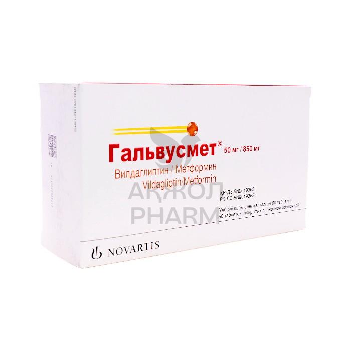 ГАЛЬВУСМЕТ 50МГ/850МГ №60 ТАБЛ/NOVARTIS PHARMA SERVICES INC. - купить в интернет-аптеке Ақ Жол Pharm