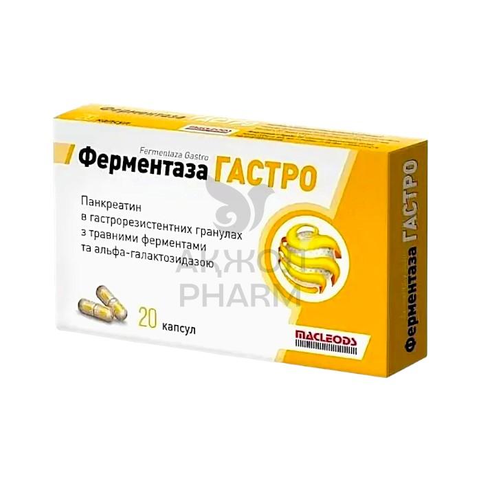 ФЕРМЕНТАЗА ГАСТРО КАПС №20/МАКЛЕОДС - купить в интернет-аптеке Ақ Жол Pharm