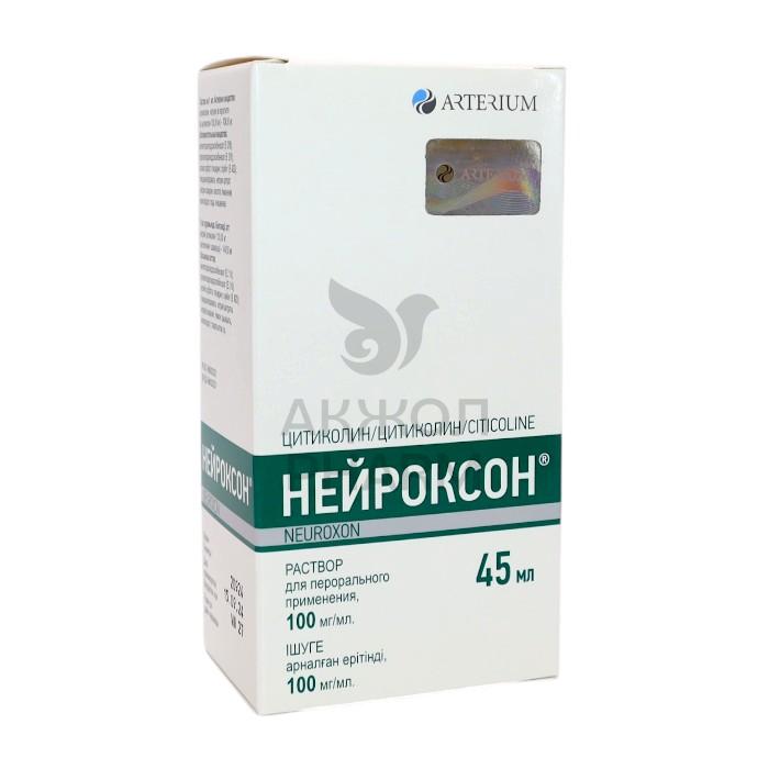 НЕЙРОКСОН РАСТВ 100МГ/МЛ 45МЛ/АРТЕРИУМ - купить в интернет-аптеке Ақ Жол Pharm