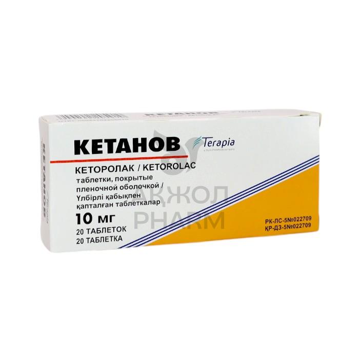 КЕТАНОВ ТАБЛ №20/ТЕРАПИЯ С.А. - купить в интернет-аптеке Ақ Жол Pharm