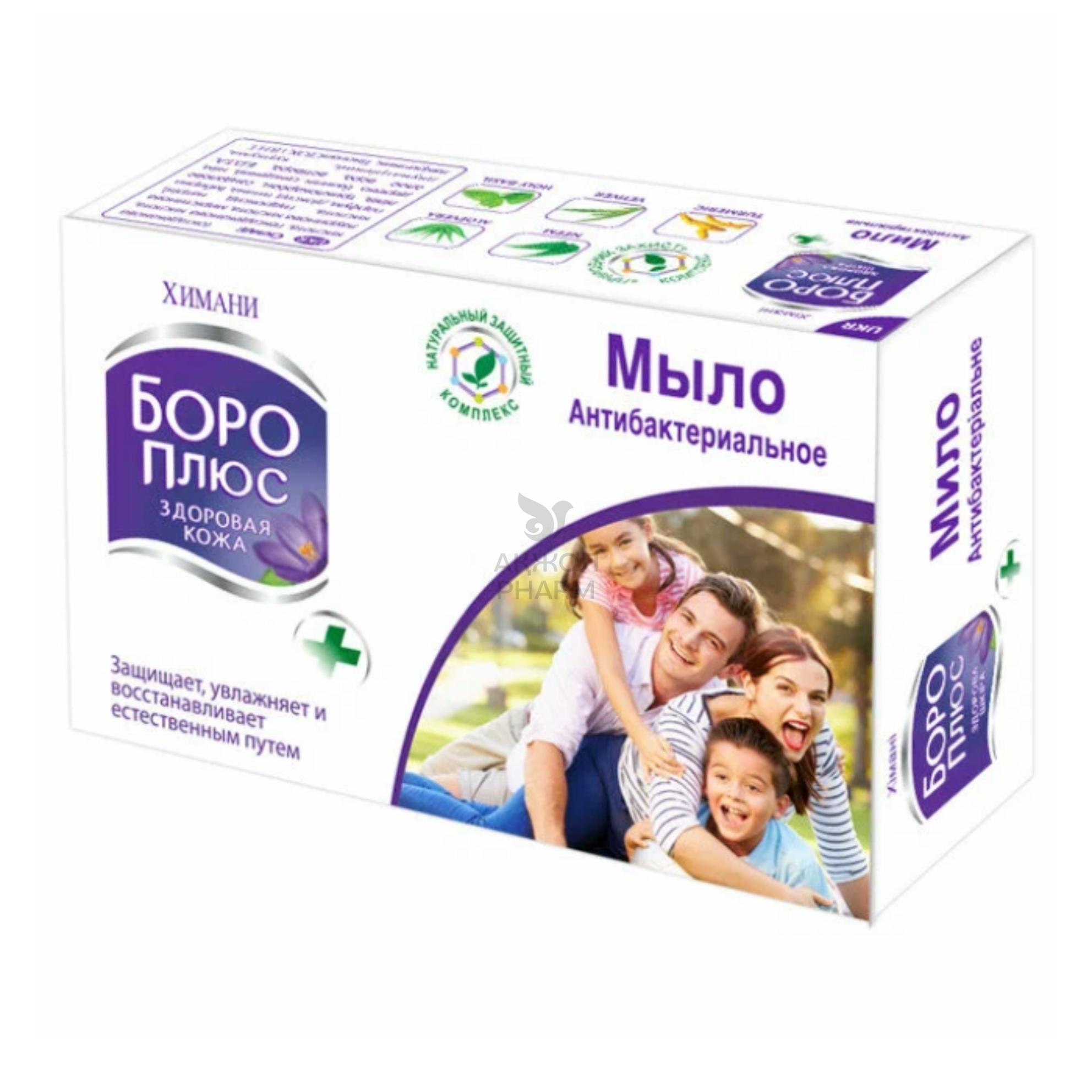 МЫЛО BOROPLUS  АНТИБАКТЕРИАЛЬНОЕ 100ГР - купить в интернет-аптеке Ақ Жол Pharm