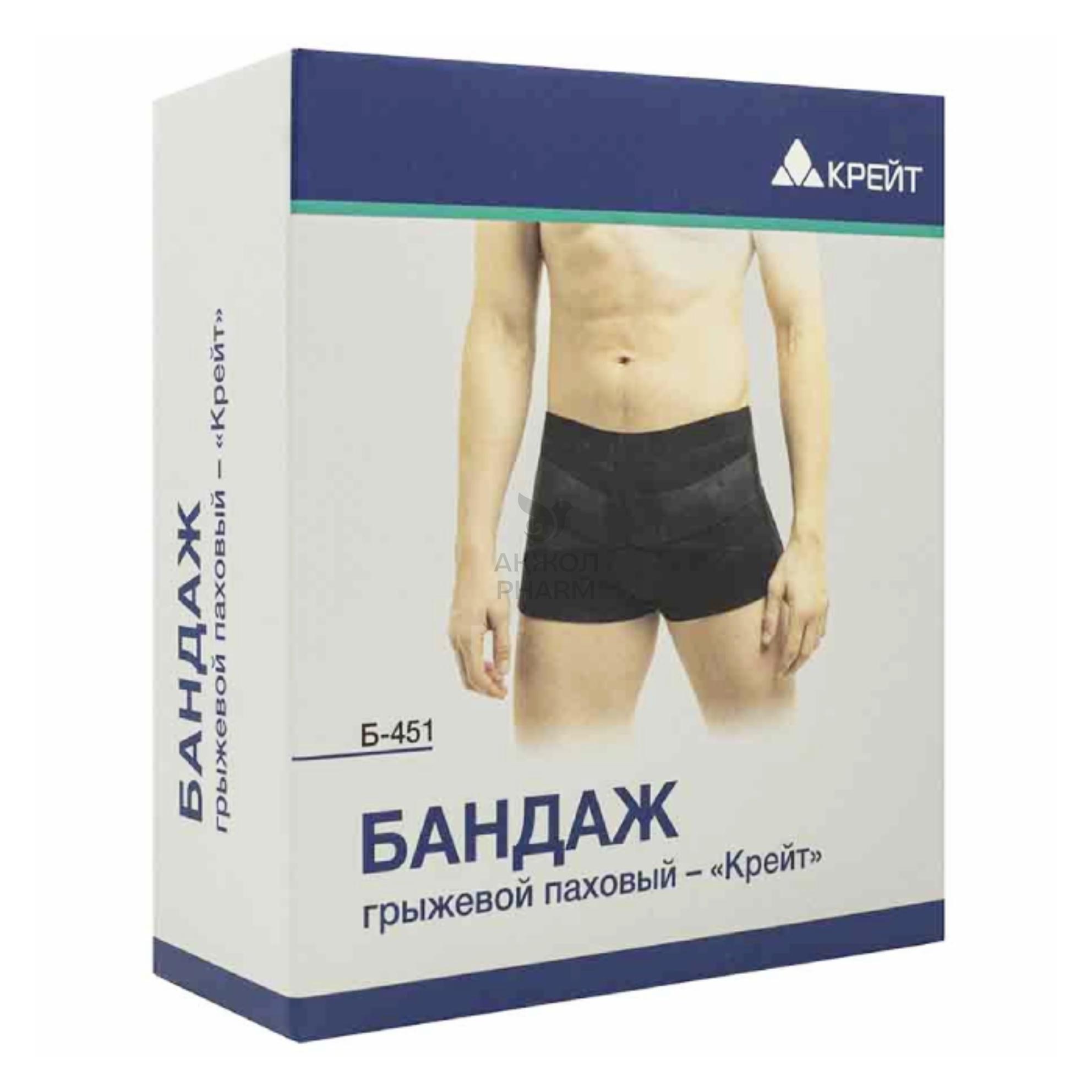 БАНДАЖ ГРЫЖЕВОЙ ПАХОВЫЙ Б-451 Р5 ЧЕРНЫЙ/КРЕЙТ - купить в интернет-аптеке Ақ Жол Pharm