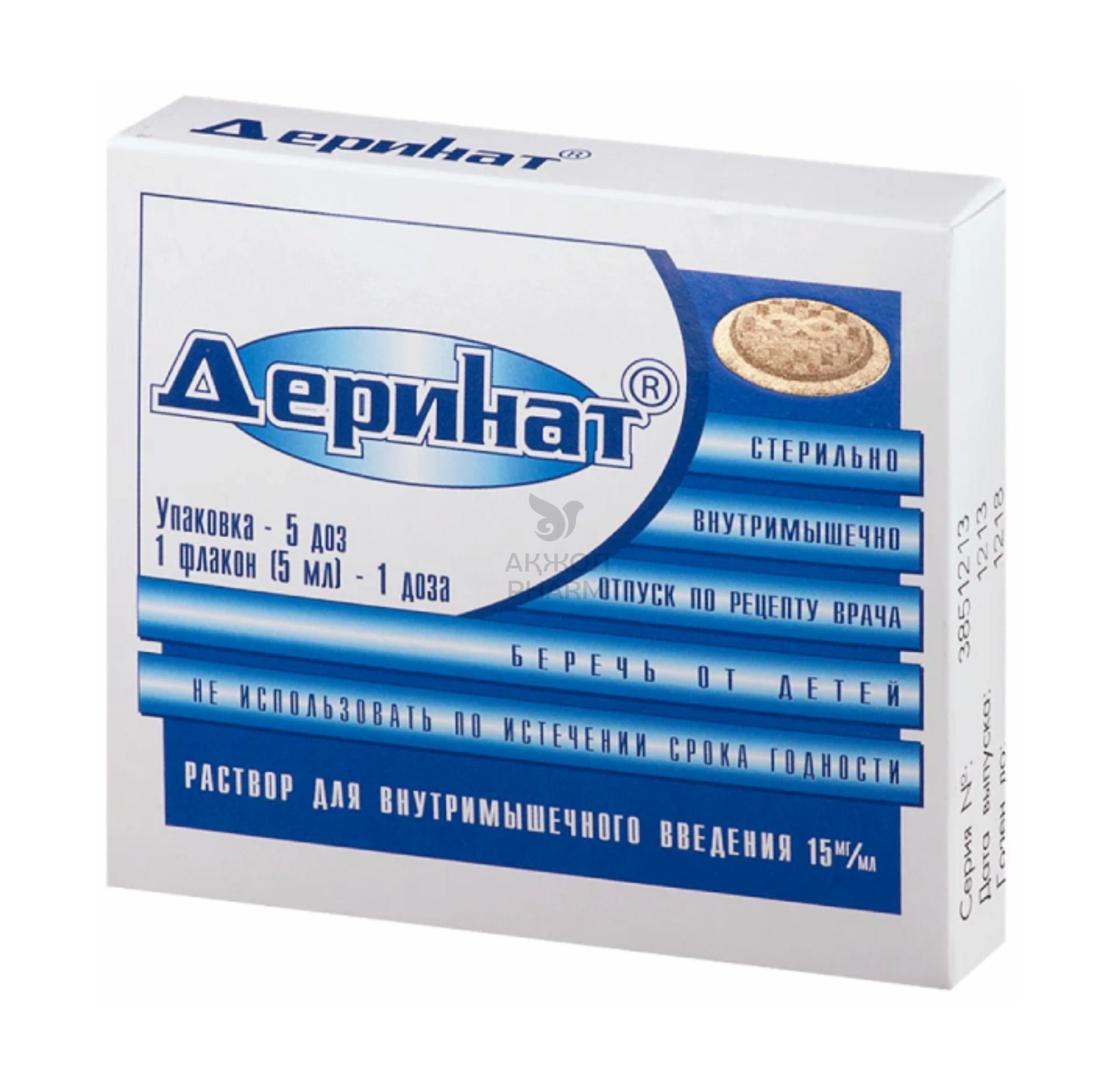 ДЕРИНАТ АМП №5/ФАРМПАК - фото 1