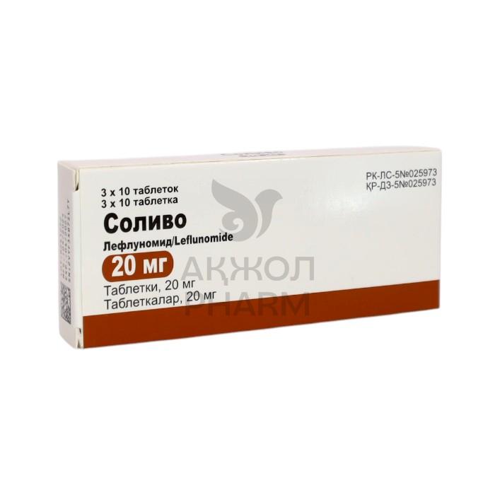 СОЛИВО ТАБЛ 20МГ №30/EMCURE PHARMACEUTICALS LTD - купить в интернет-аптеке Ақ Жол Pharm