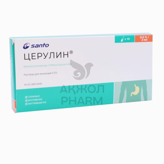 ЦЕРУЛИН АМП 0,5% 2МЛ №10/ХИМФАРМ САНТО - купить в интернет-аптеке Ақ Жол Pharm