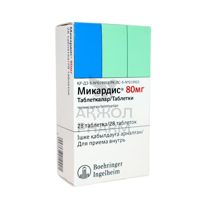 МИКАРДИС ТАБЛ 80МГ №28/БЕРИНГЕР ИНГЕЛЬХАЙМ ИНТЕРНЕШНЛ ГМБХ - купить в интернет-аптеке Ақ Жол Pharm