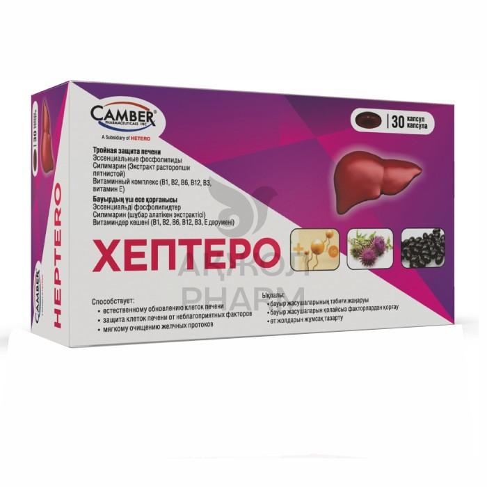 ХЕПТЕРО КАПС №30/CAMER PHARM - купить в интернет-аптеке Ақ Жол Pharm
