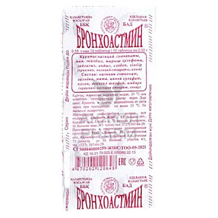 БРОНХОАСТМИН ТАБЛ №10/ЛЕОВИТ - фото 1
