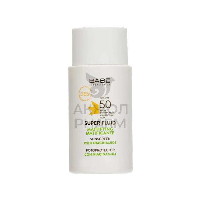СУПЕР ФЛЮИД СОЛНЦЕЗАЩИТНЫЙ BABE МИНЕРАЛЬНЫЙ SPF50+ 50МЛ - купить в интернет-аптеке Ақ Жол Pharm