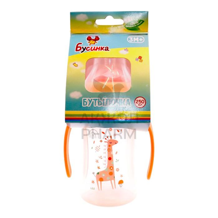 БУТЫЛОЧКА БУСИНКА ШИРОКОГОРЛАЯ С РУЧ.250 МЛ - фото 1