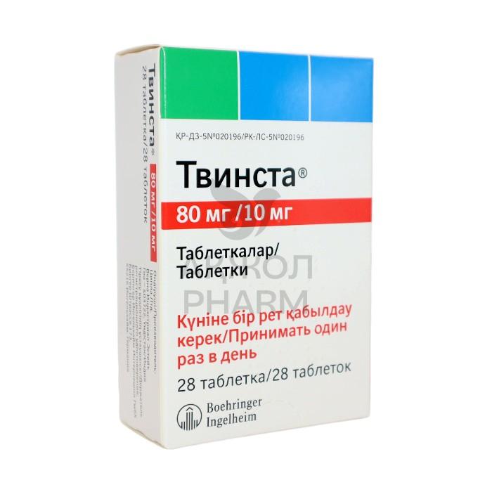 ТВИНСТА ТАБЛ 80МГ/10МГ №28/БЕРИНГЕР ИНГЕЛЬХАЙМ ИНТЕРНЕШНЛ ГМБХ - купить в интернет-аптеке Ақ Жол Pharm