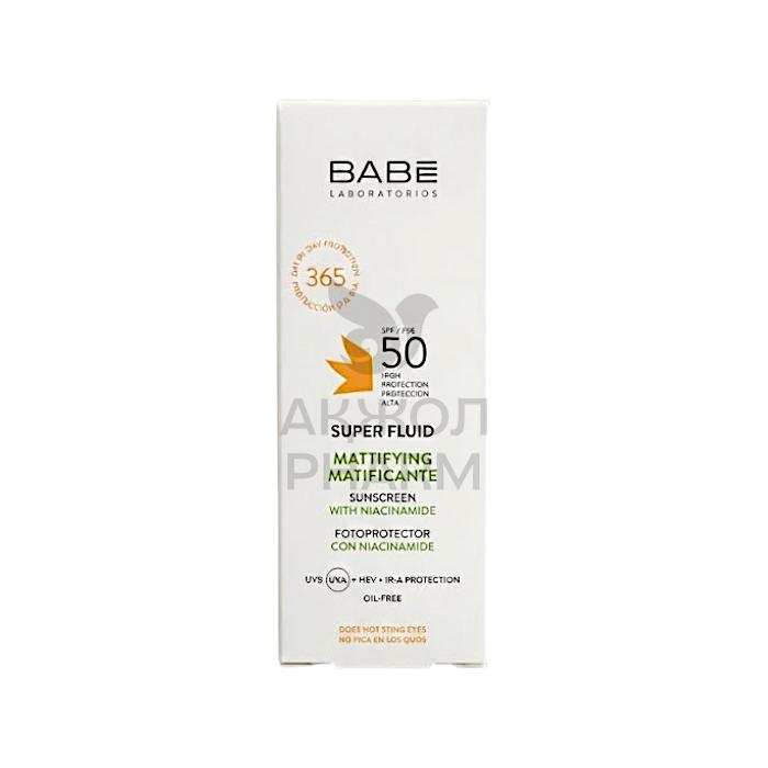 СУПЕР ФЛЮИД СОЛНЦЕЗАЩИТНЫЙ BABE МАТИРУЮЩИЙ SPF50+ 50МЛ - купить в интернет-аптеке Ақ Жол Pharm