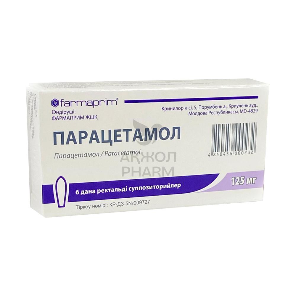 ПАРАЦЕТАМОЛ СУПП 125МГ №6/ФАРМАПРИМ - купить в интернет-аптеке Ақ Жол Pharm