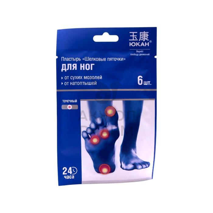 ЮКАН ПЛАСТЫРЬ Д/НОГ ШЕЛКОВЫЕ ПЯТОЧКИ №6 - купить в интернет-аптеке Ақ Жол Pharm