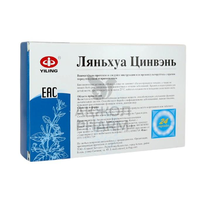 ЛЯНЬХУА ЦИНВЭНЬ КАПС №24/ИЛИН - фото 1