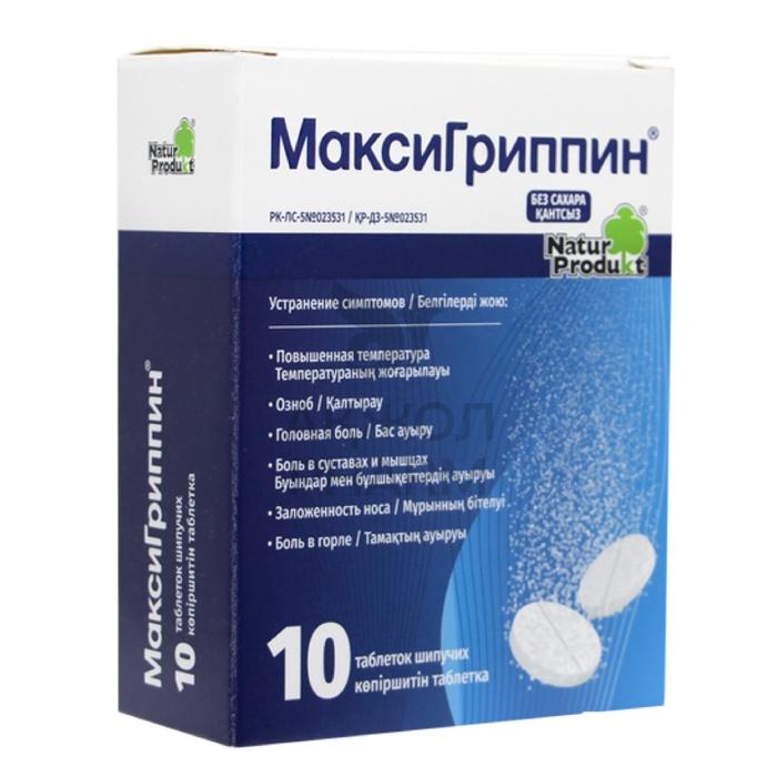 МАКСИГРИППИН ШИПУЧ.ТАБЛ №10/НАТУР ПРОДУКТ - купить в интернет-аптеке Ақ Жол Pharm