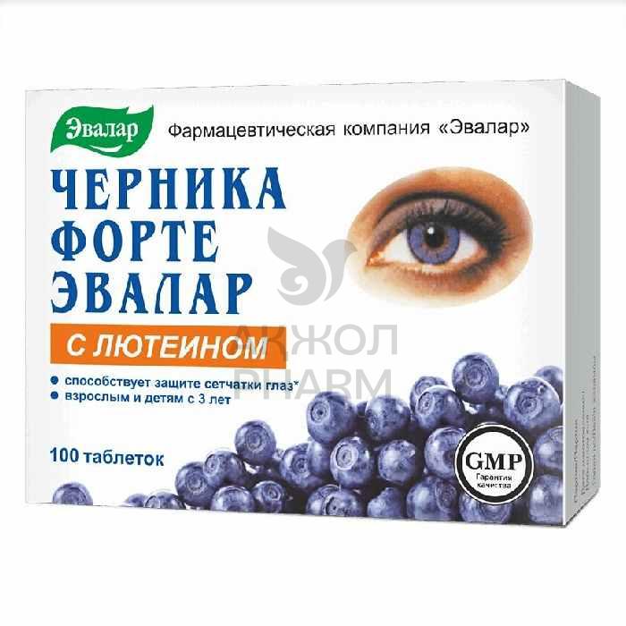 ЧЕРНИКА ФОРТЕ ТАБЛ №100 С ЛЮТЕИНОМ/ЭВАЛАР ЗАО - купить в интернет-аптеке Ақ Жол Pharm