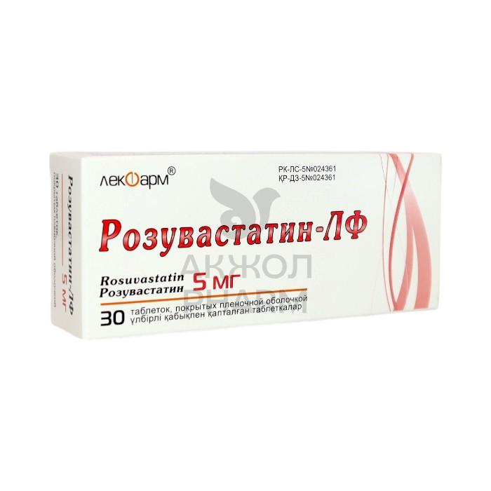 РОЗУВАСТАТИН-ЛФ ТАБЛ 5МГ №30/ЛЕКФАРМ - купить в интернет-аптеке Ақ Жол Pharm