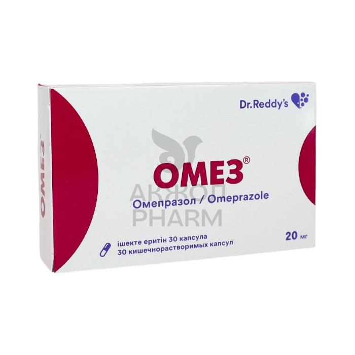 ОМЕЗ КАПС 20МГ №30/ДР.РЕДДИС ЛАБОРАТОРИС ЛТД - купить в интернет-аптеке Ақ Жол Pharm